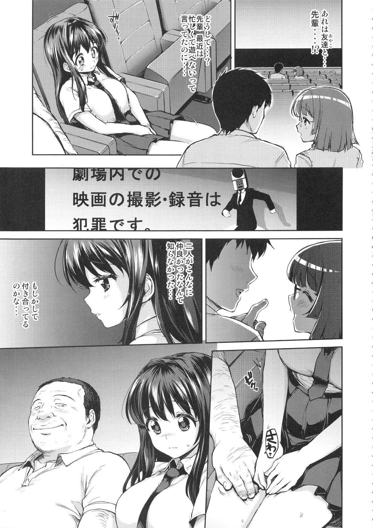 chiichansoushu_115