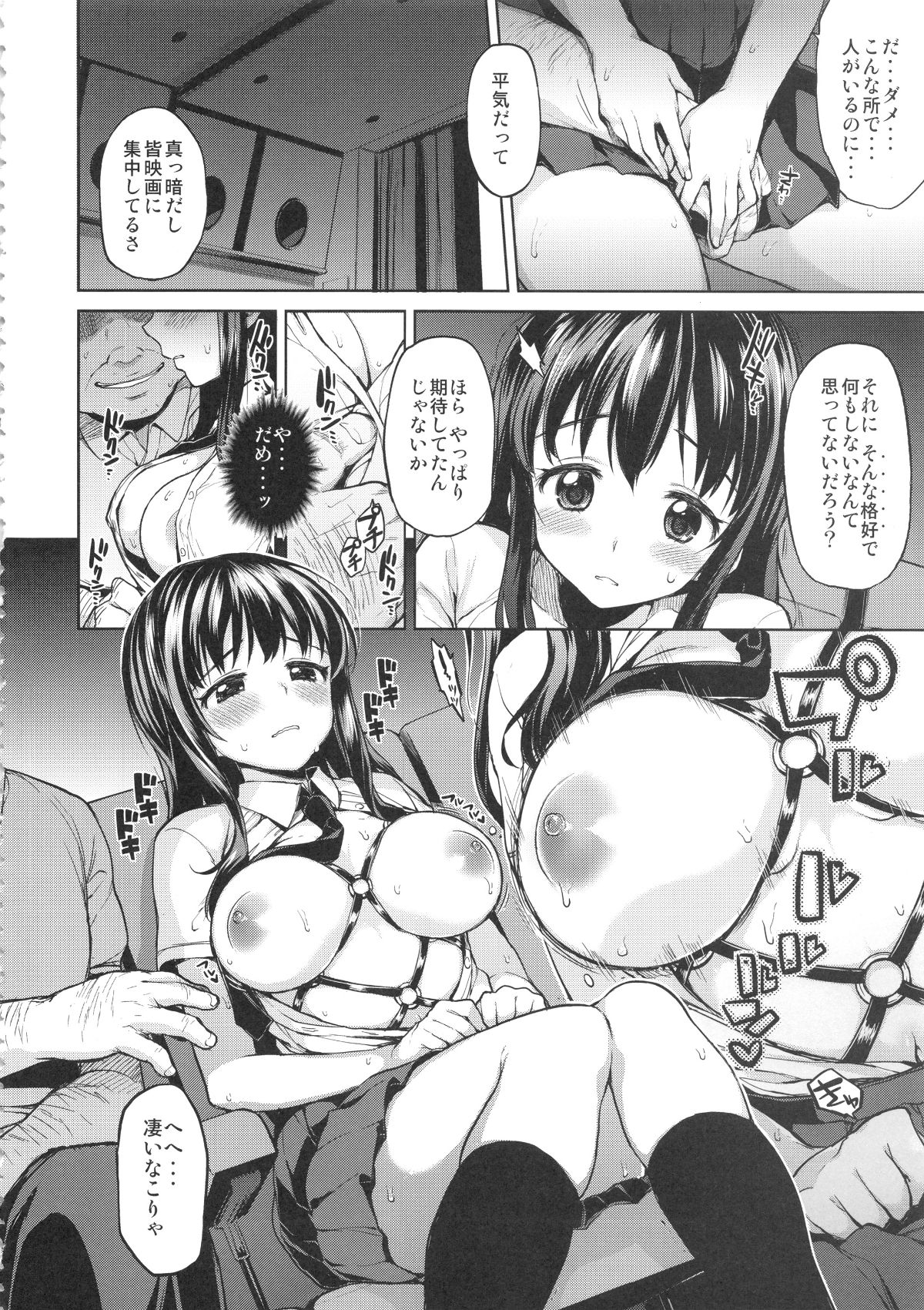 chiichansoushu_116