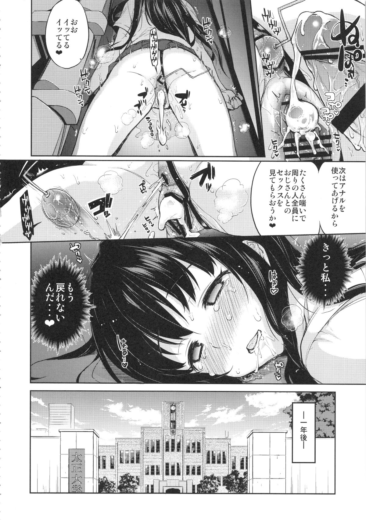 chiichansoushu_128