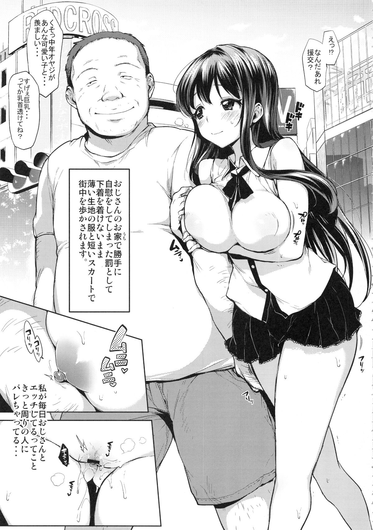 chiichansoushu_133