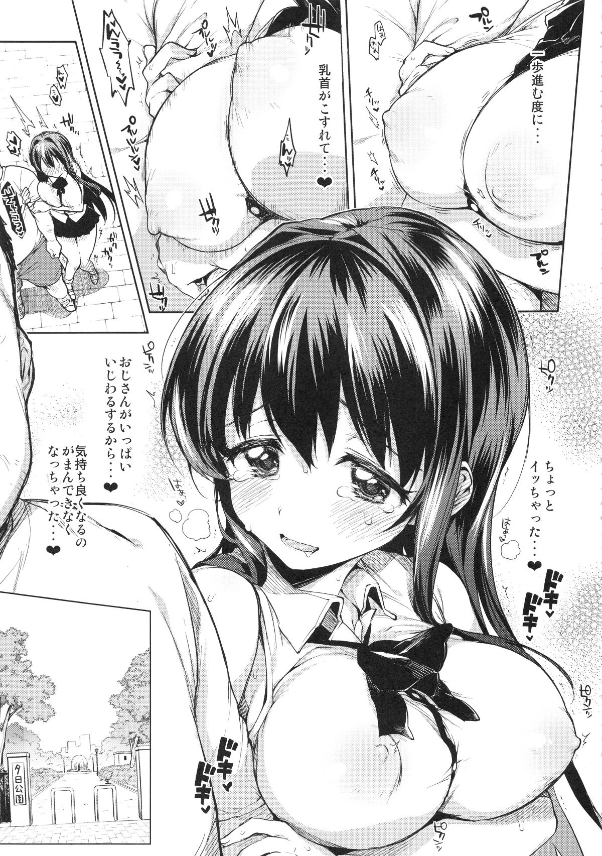 chiichansoushu_135