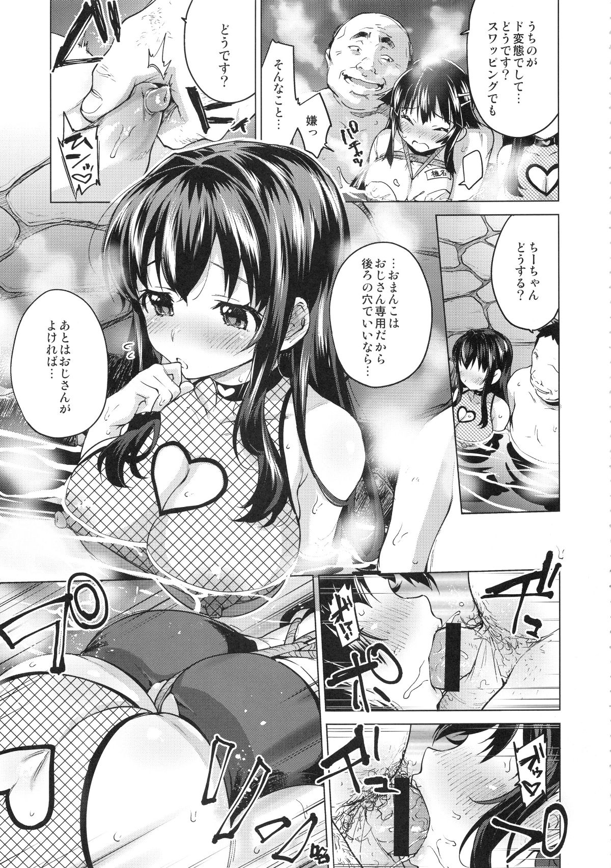 chiichansoushu_143