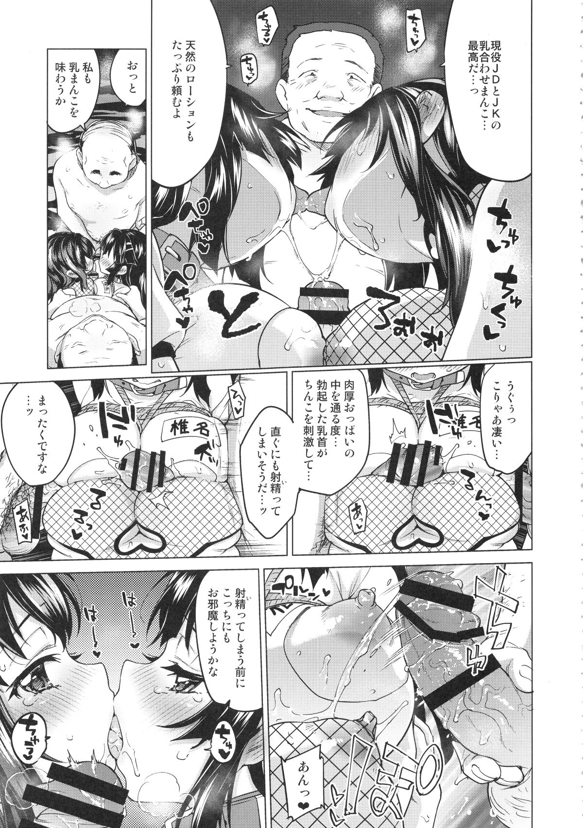 chiichansoushu_149