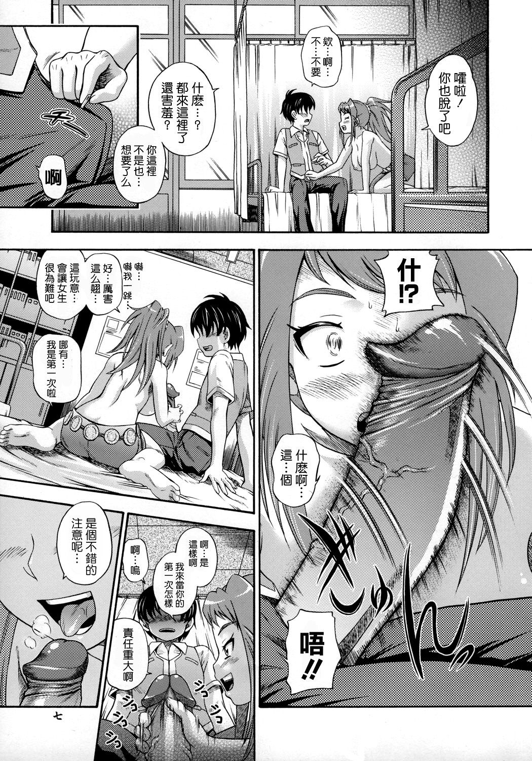 Amai_Himegoto_Sankaime_005