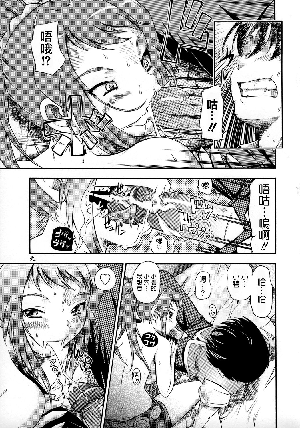 Amai_Himegoto_Sankaime_007