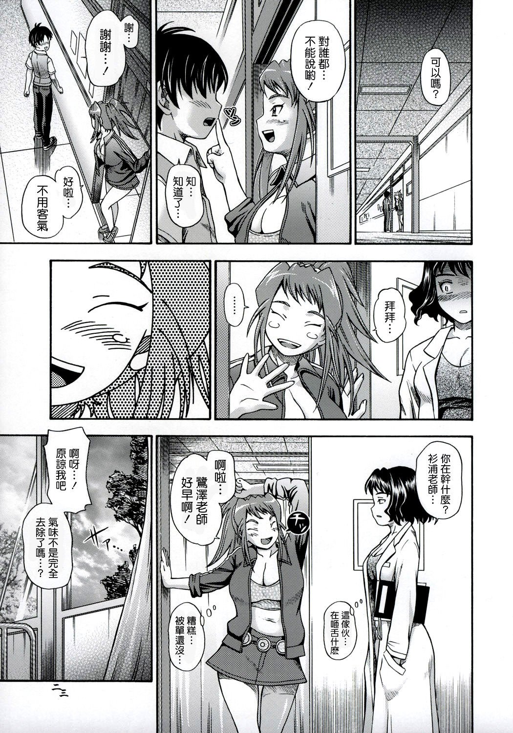 Amai_Himegoto_Sankaime_021