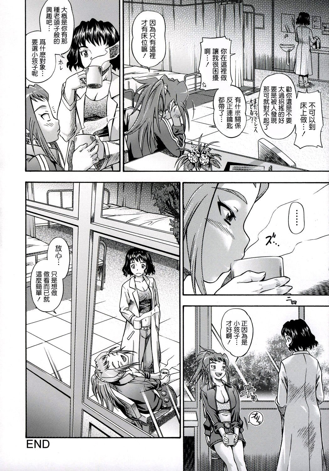 Amai_Himegoto_Sankaime_022