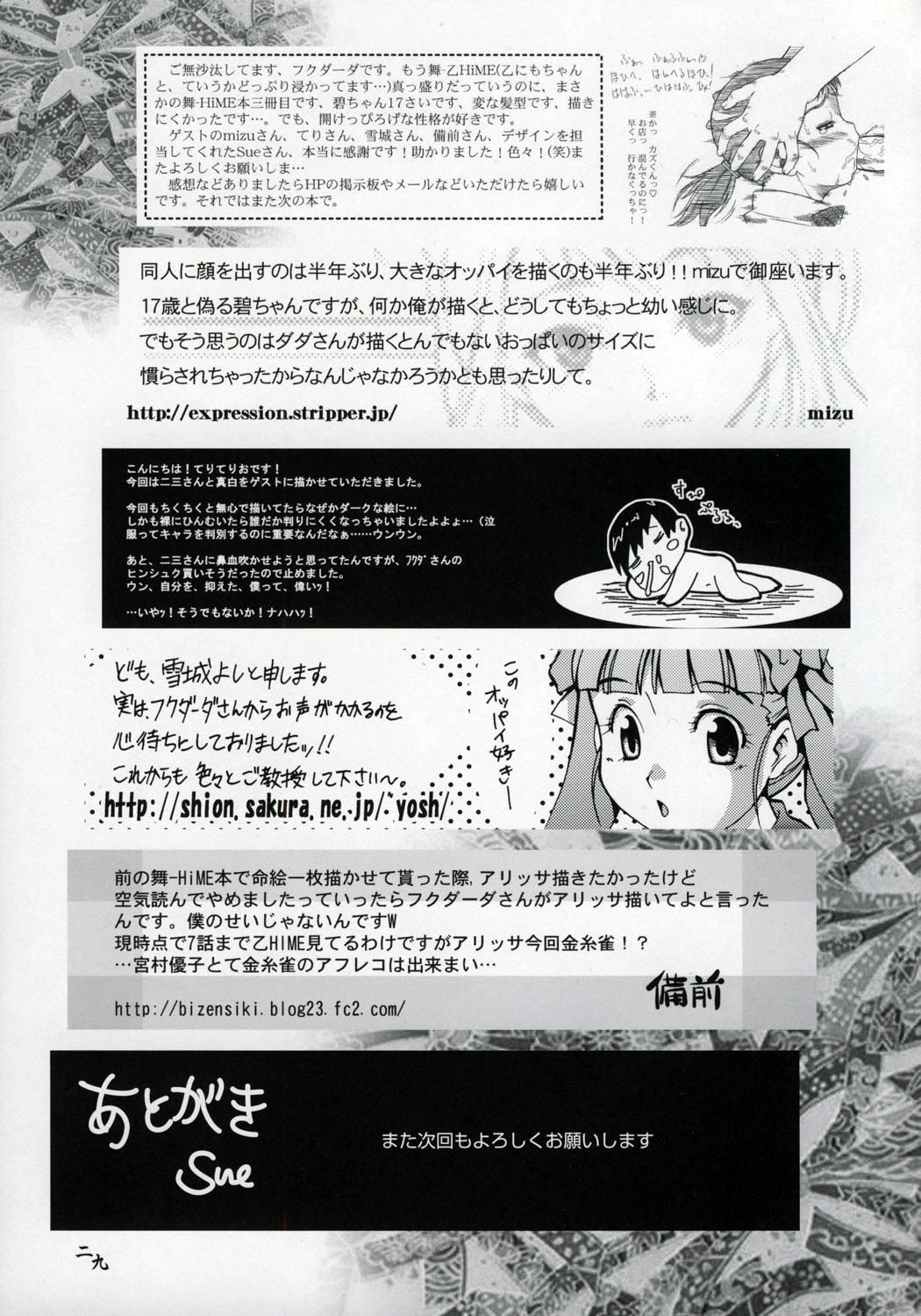 Amai_Himegoto_Sankaime_027