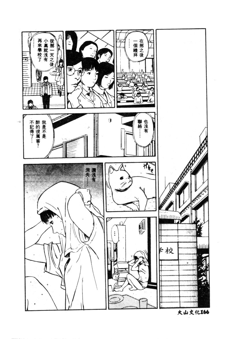 163
