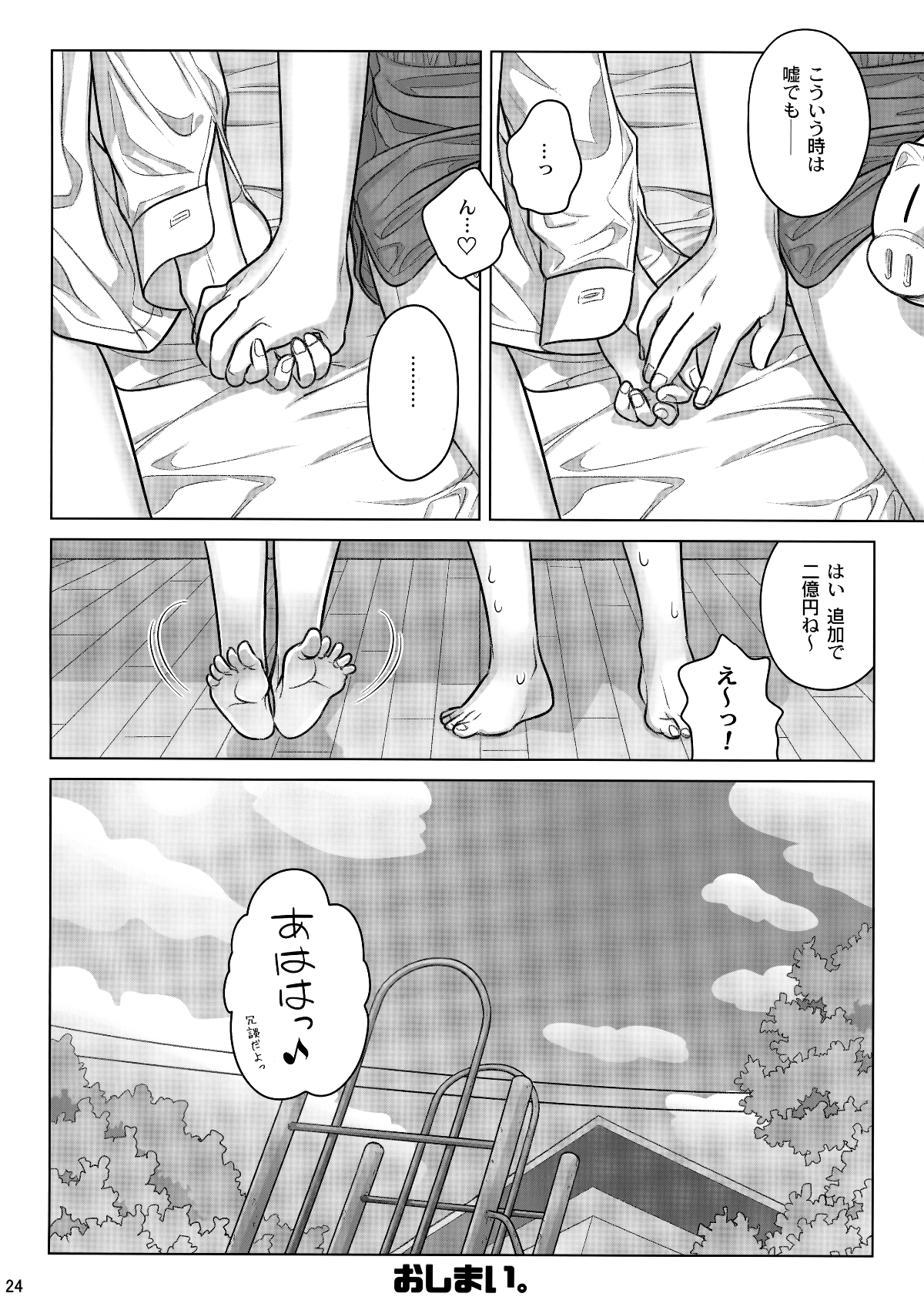 023