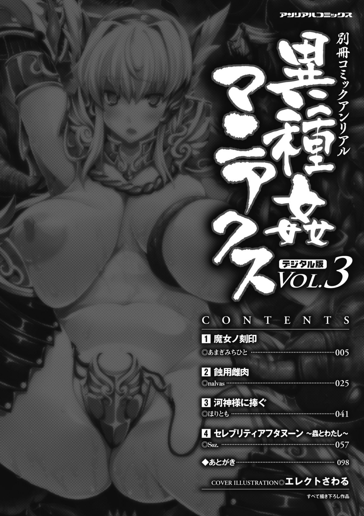 004_DL062_04_Contents