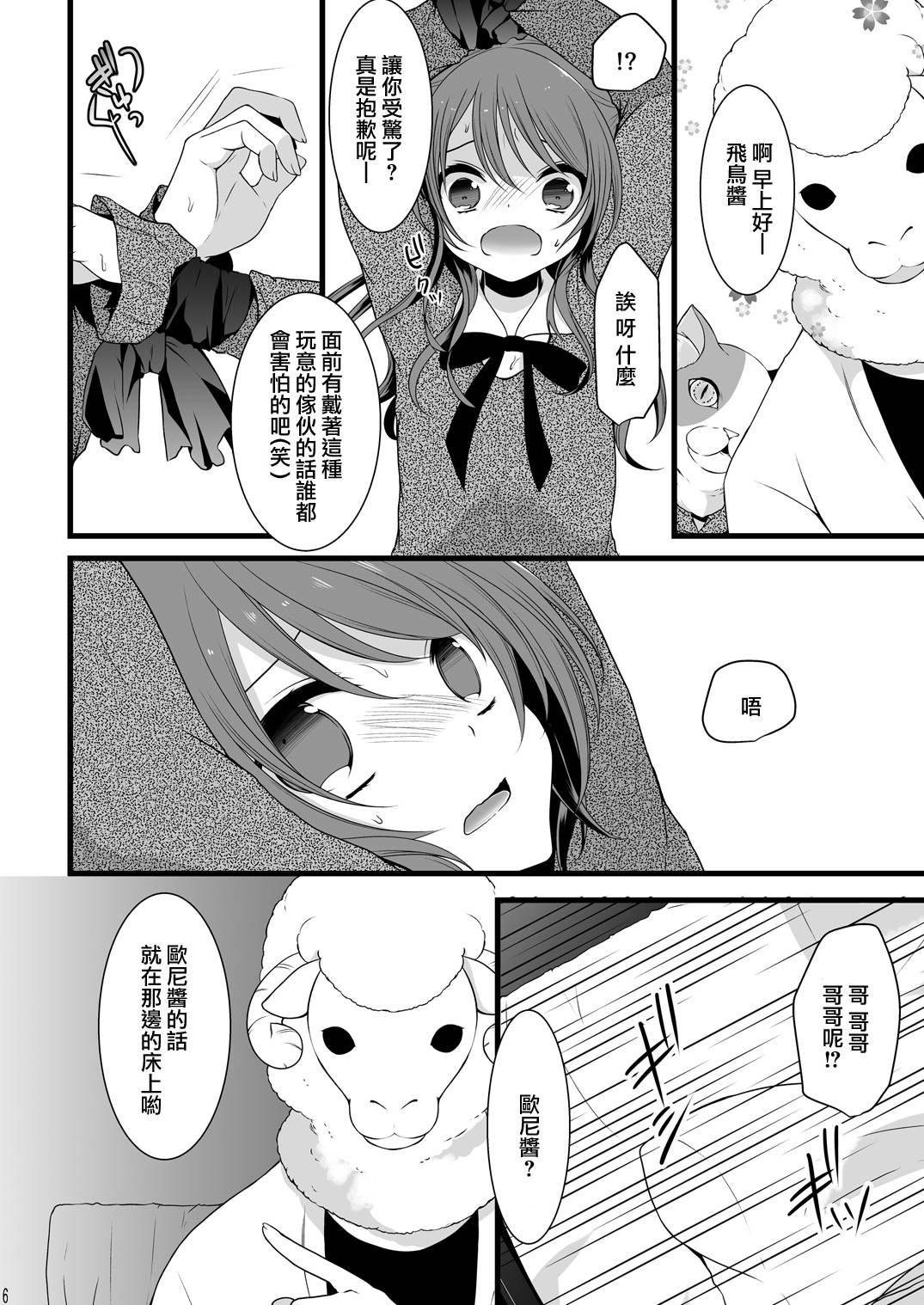 06