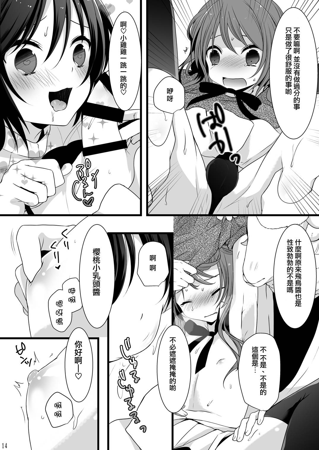 14