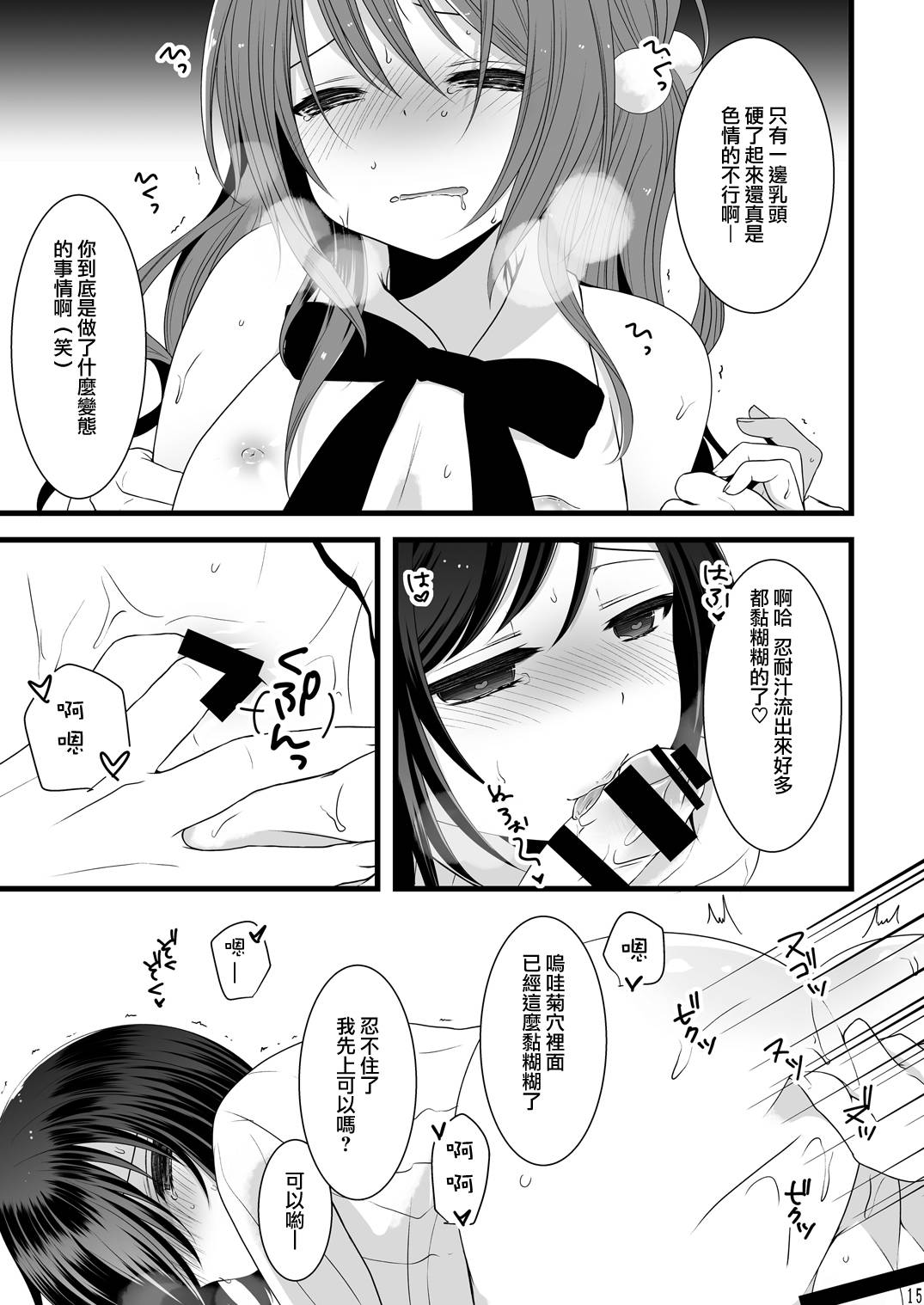 15
