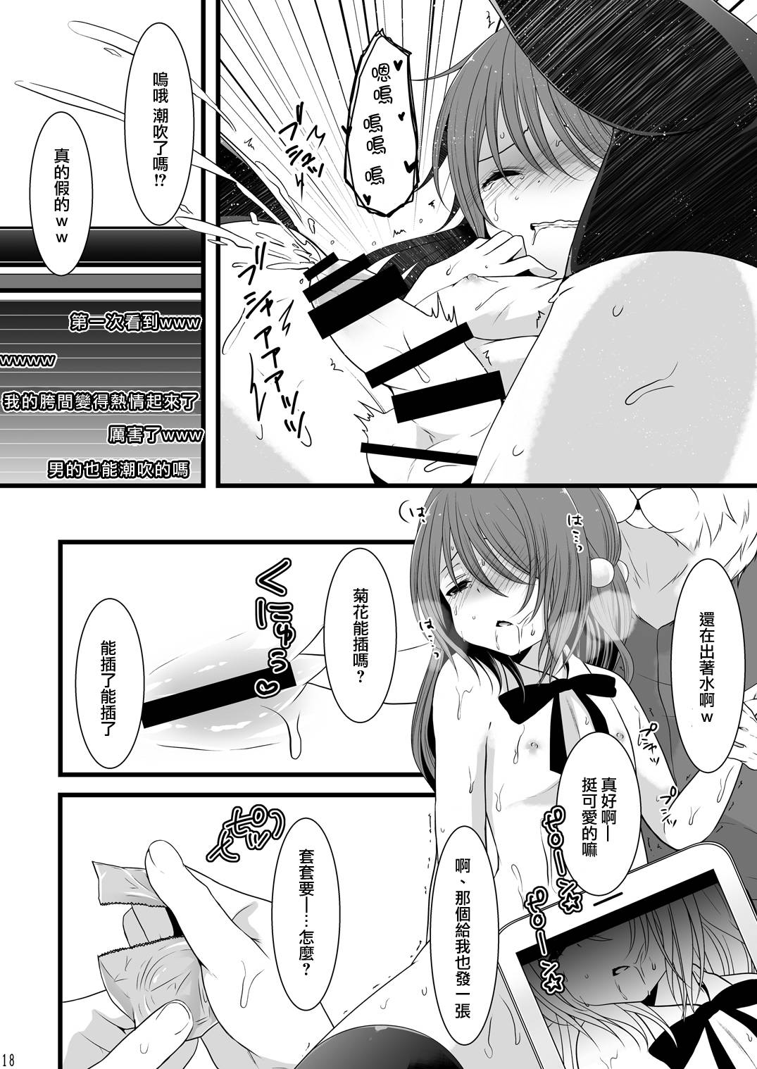 18