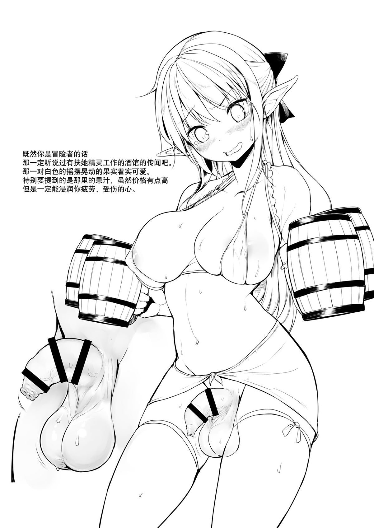 Futanari_Elf_chan_sub_quest_DL_Lsize_11