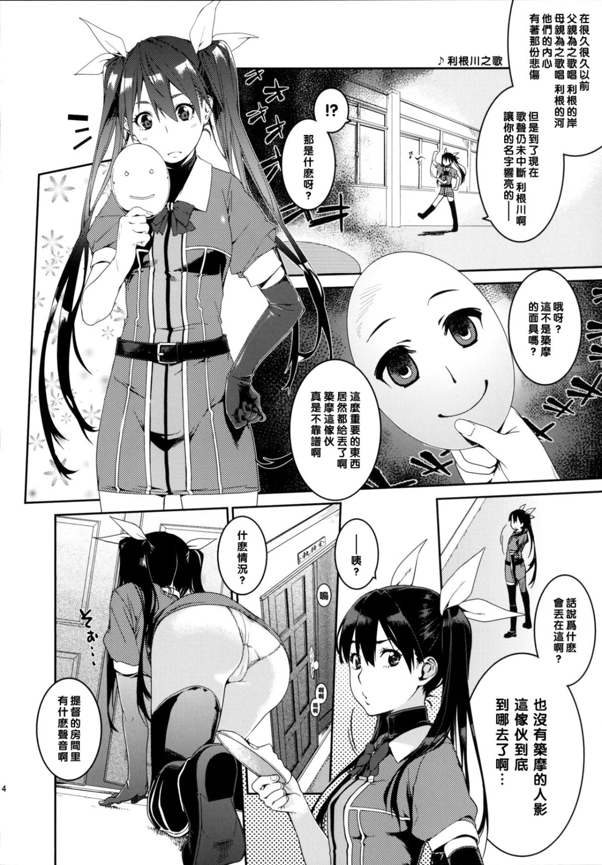 tone_Page_04