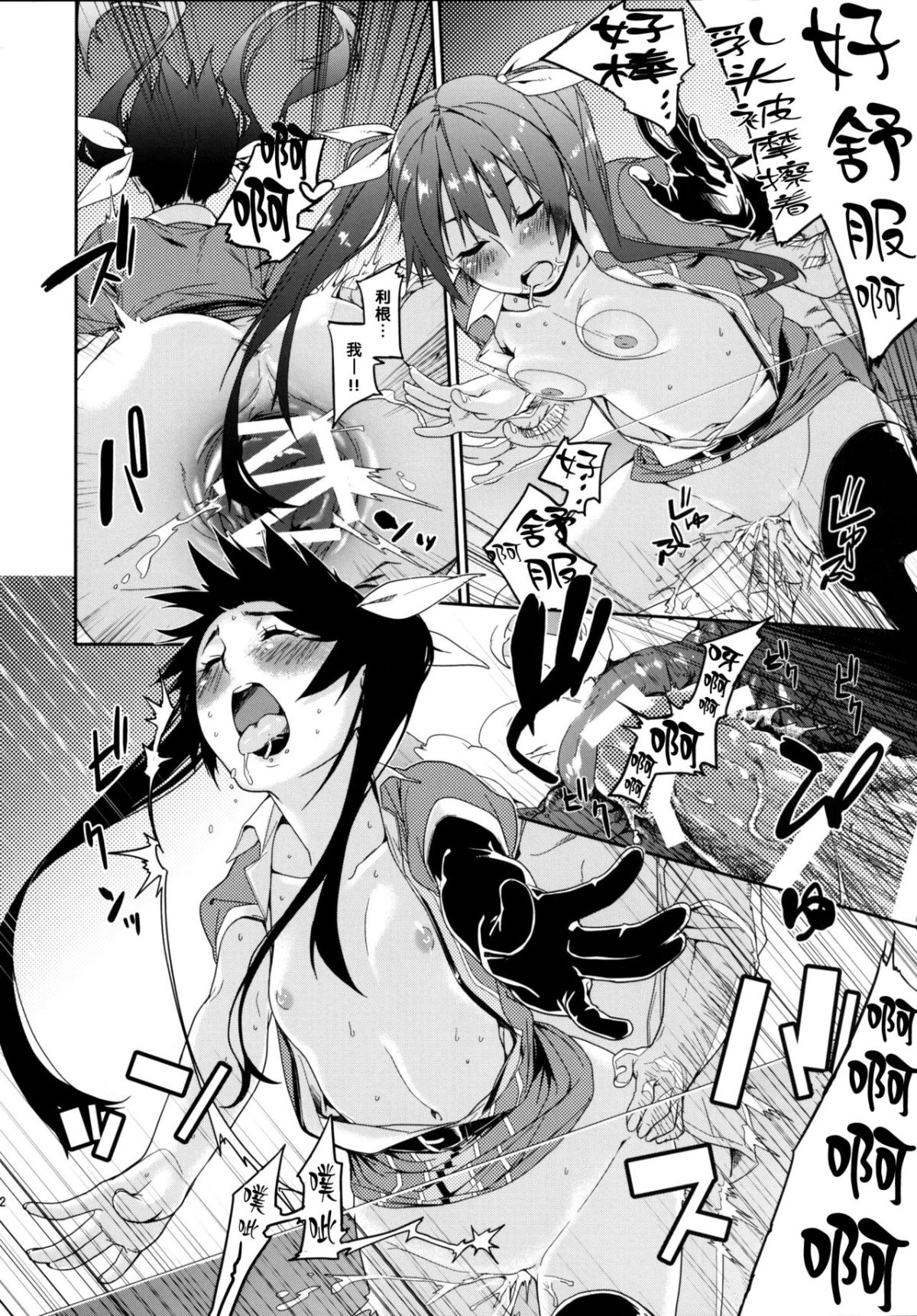 tone_Page_12
