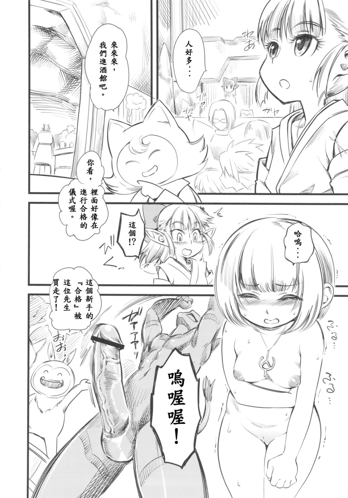 gurentai_06