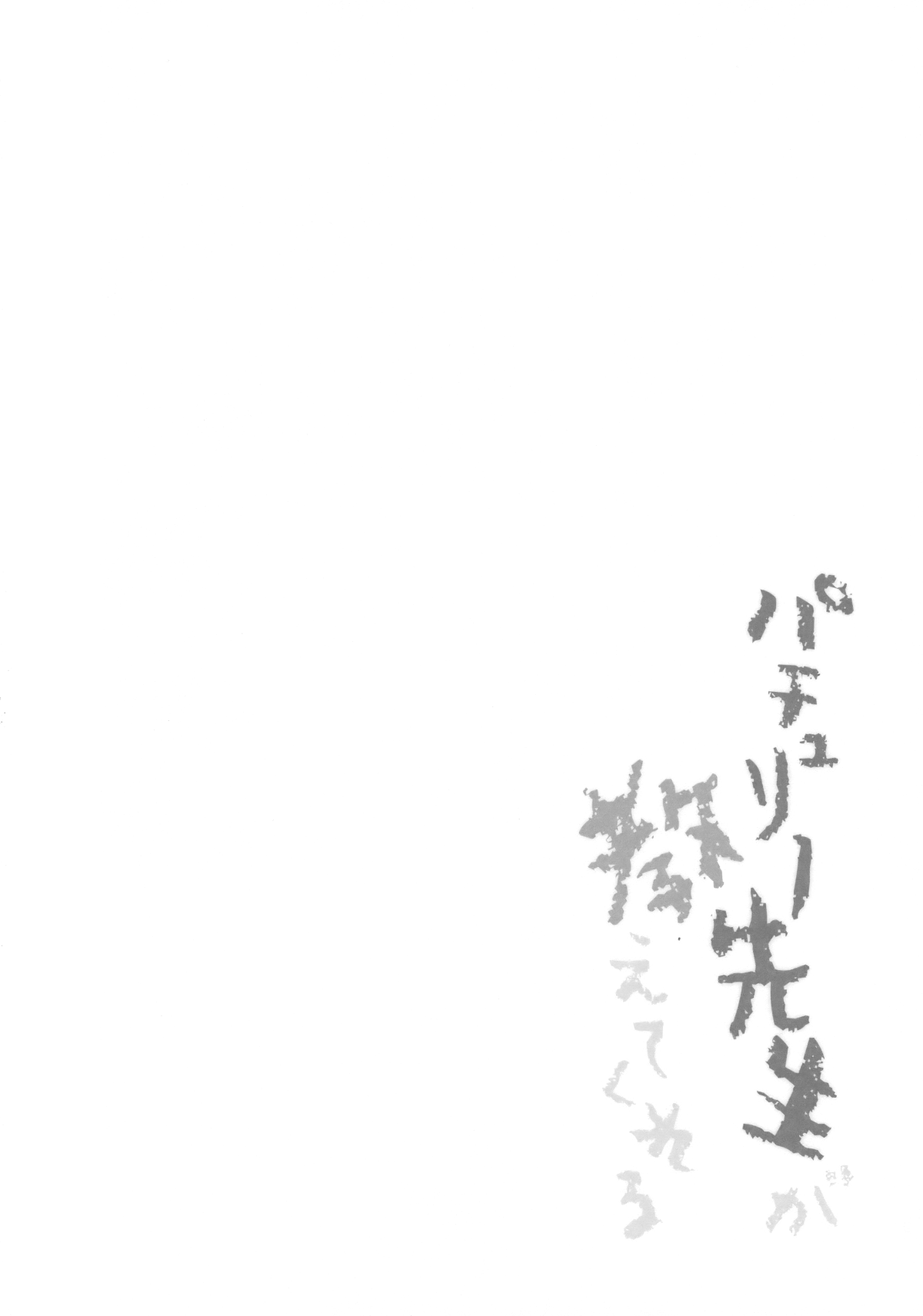 MJK_18_T1174_003