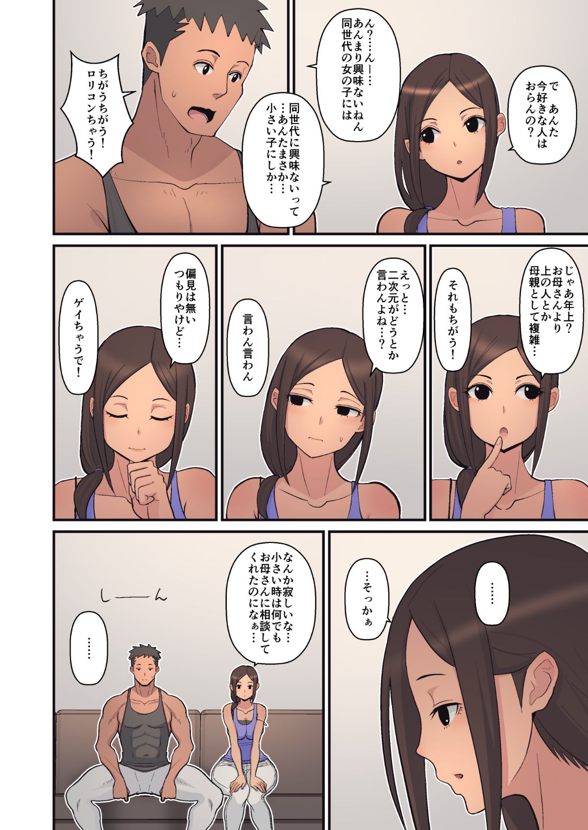 hahakarainbo_L_010