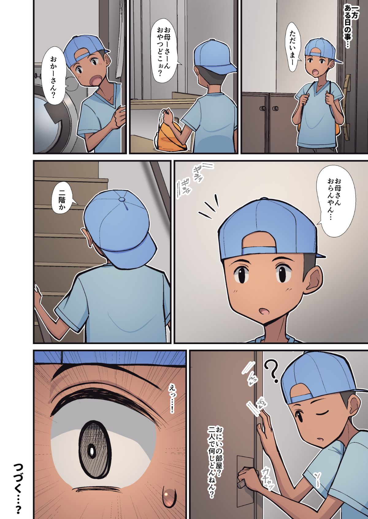hahakarainbo_L_046