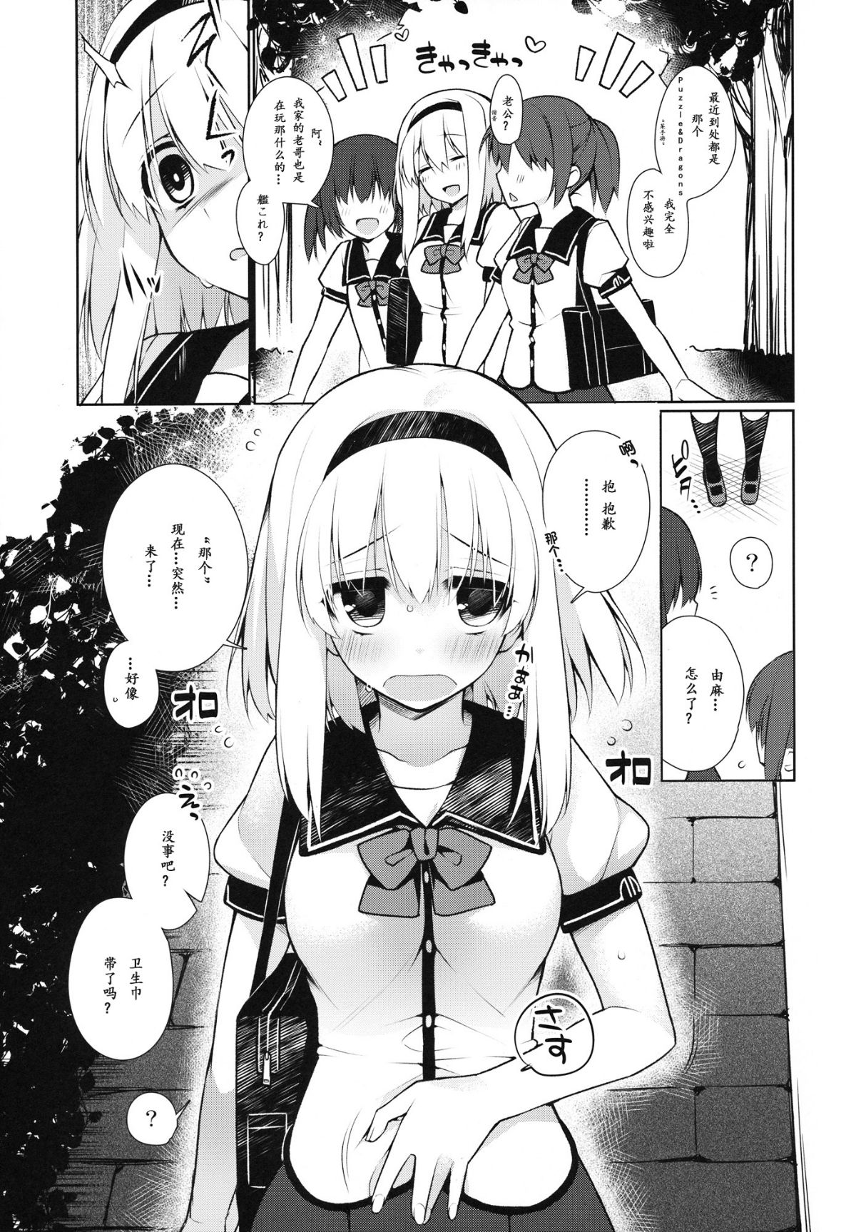uma_03