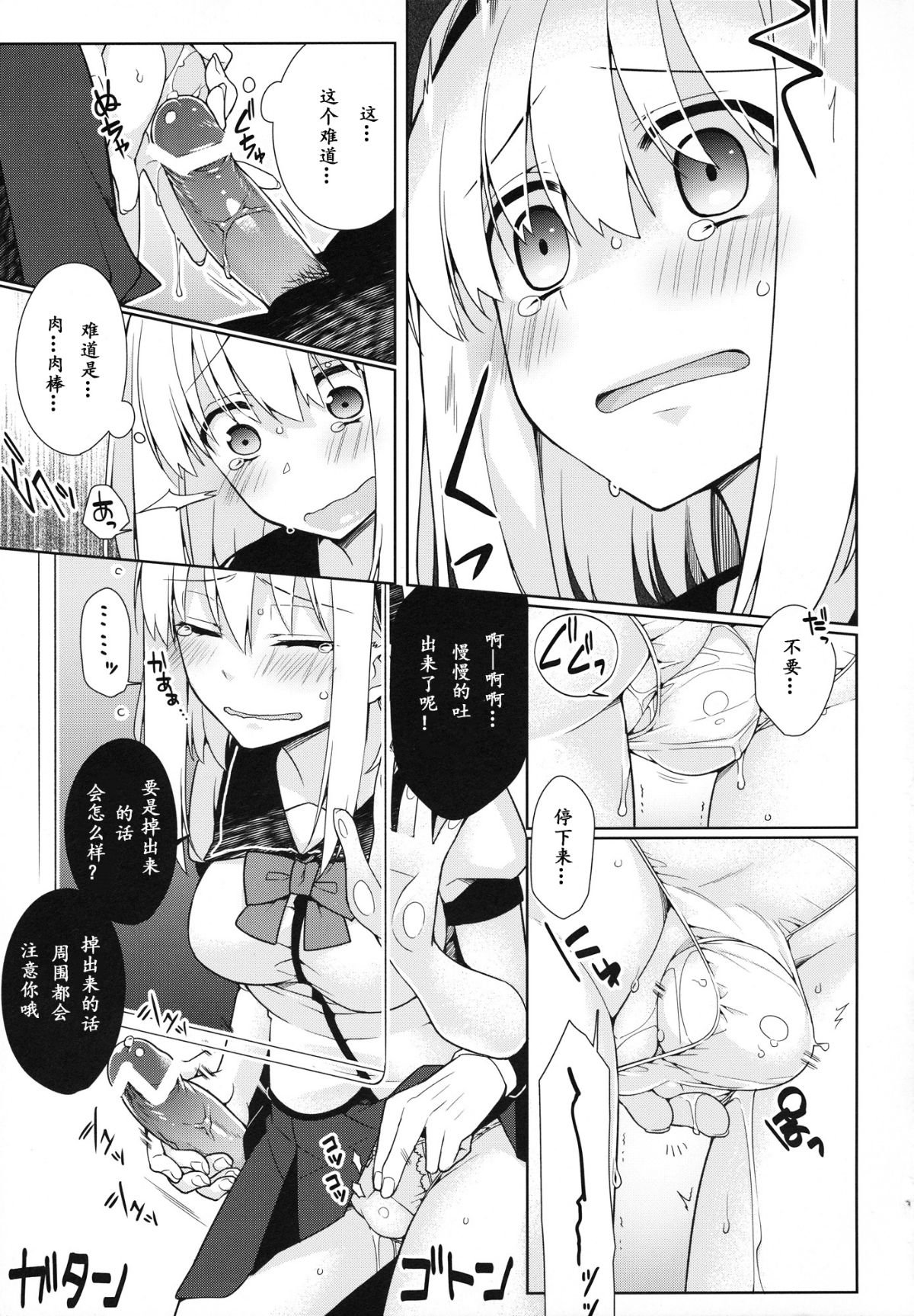uma_11