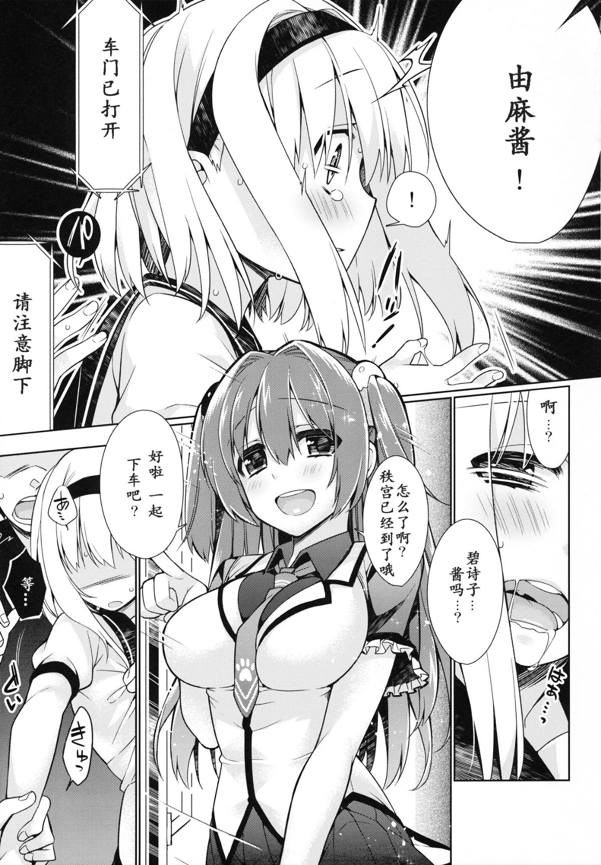 uma_19