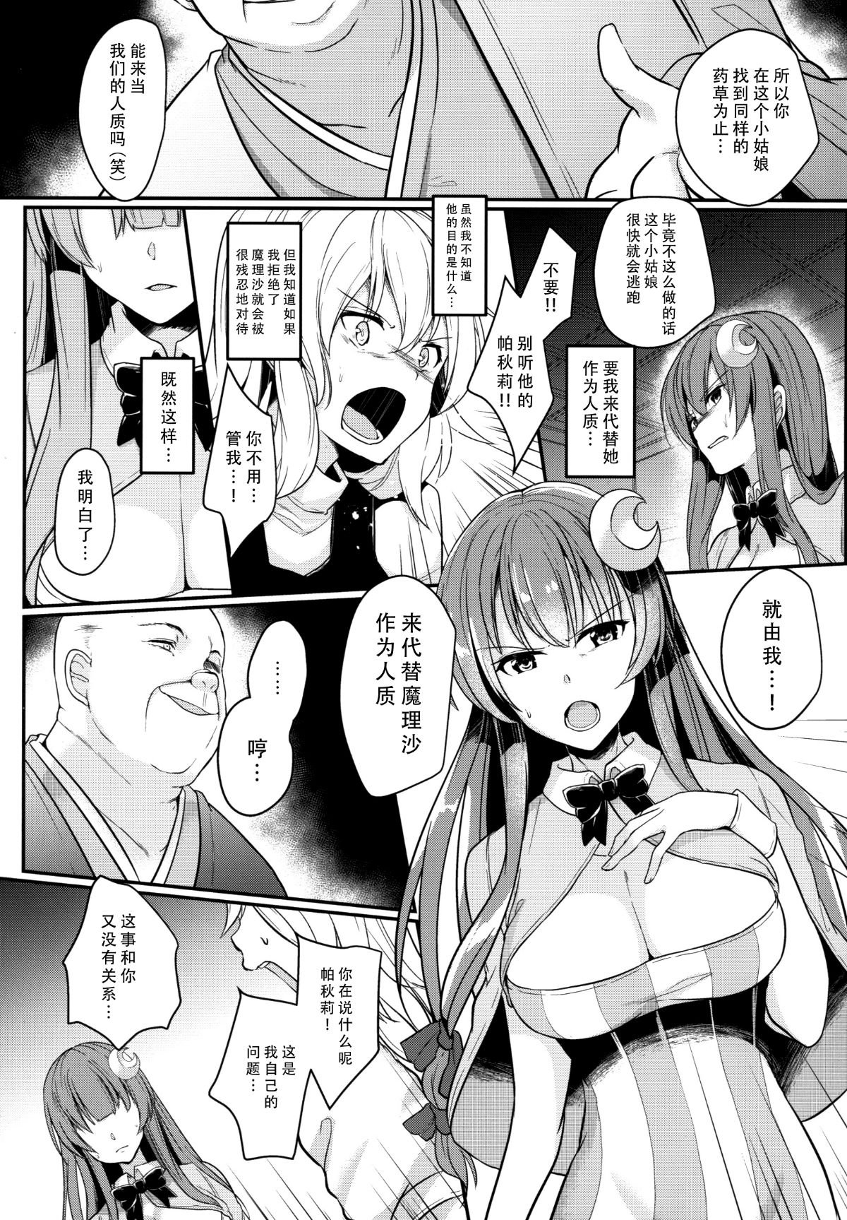 04_Patchouli_004