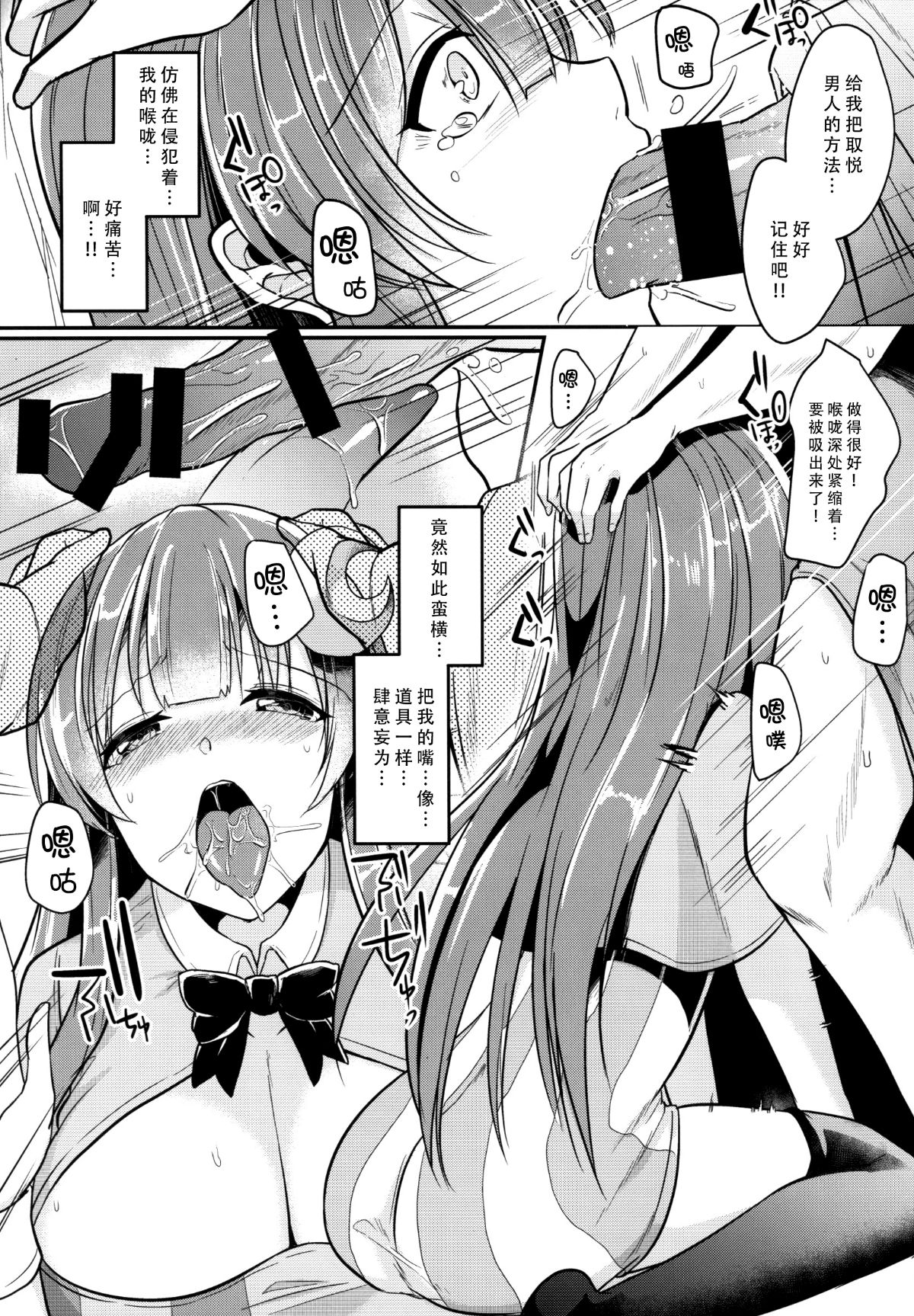 08_Patchouli_008