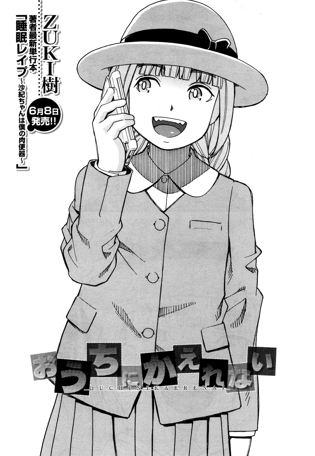 541
