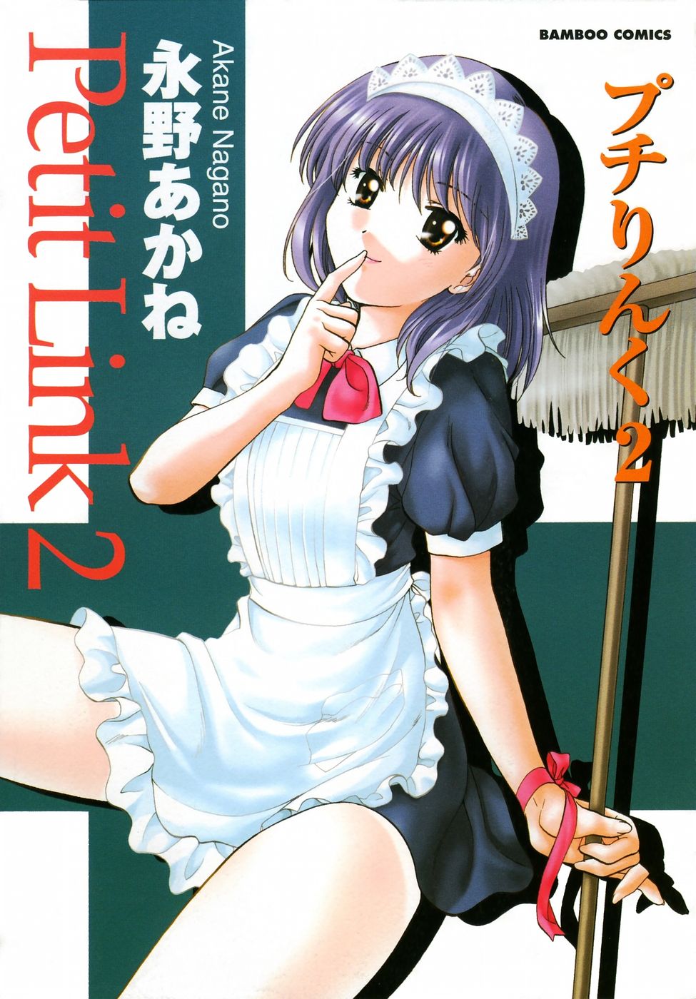petitlink2_007