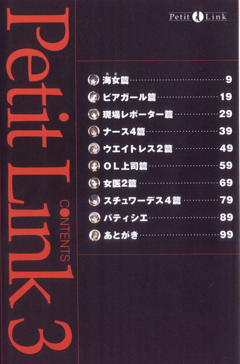 Petit_Link_3_004