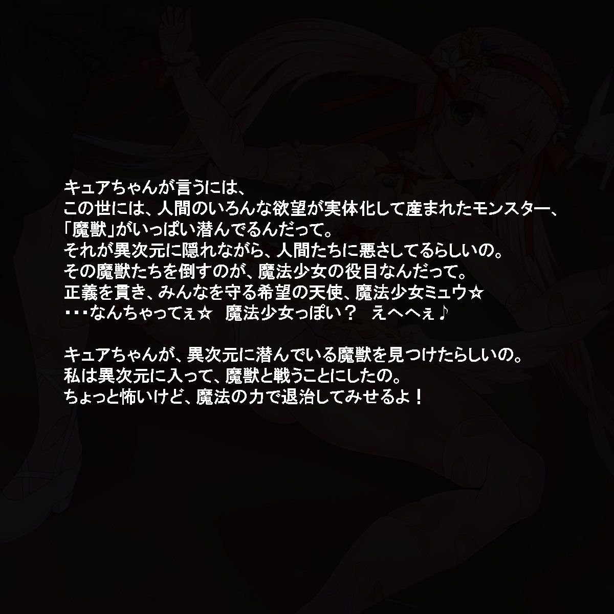 006mahousyoujyo2_0