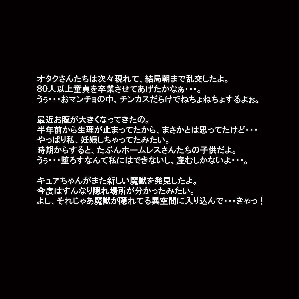 041mahousyoujyo7_0