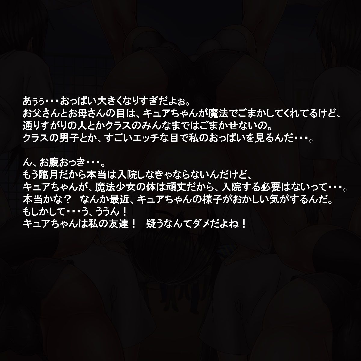 049mahousyoujyo8_0