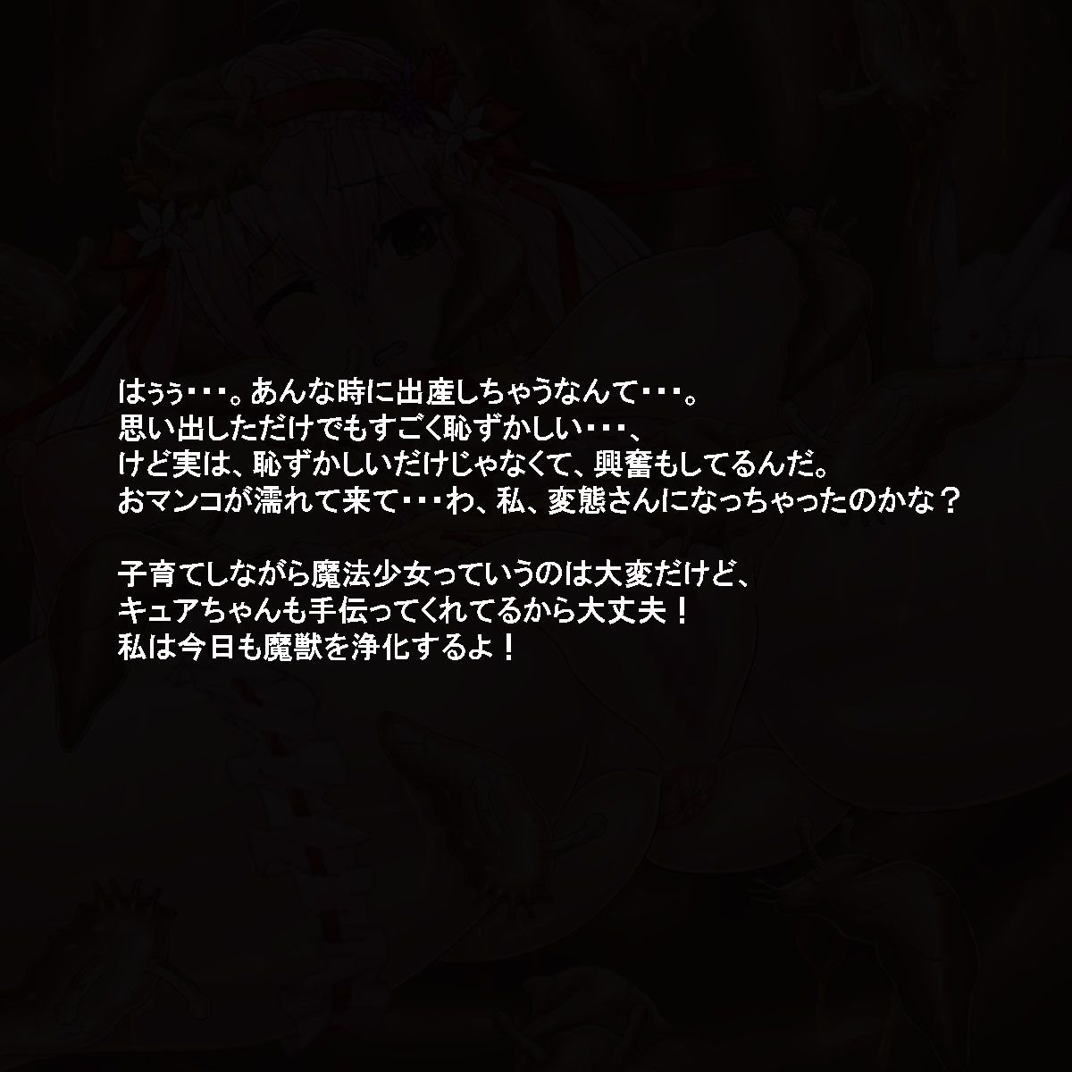 055mahousyoujyo9_0