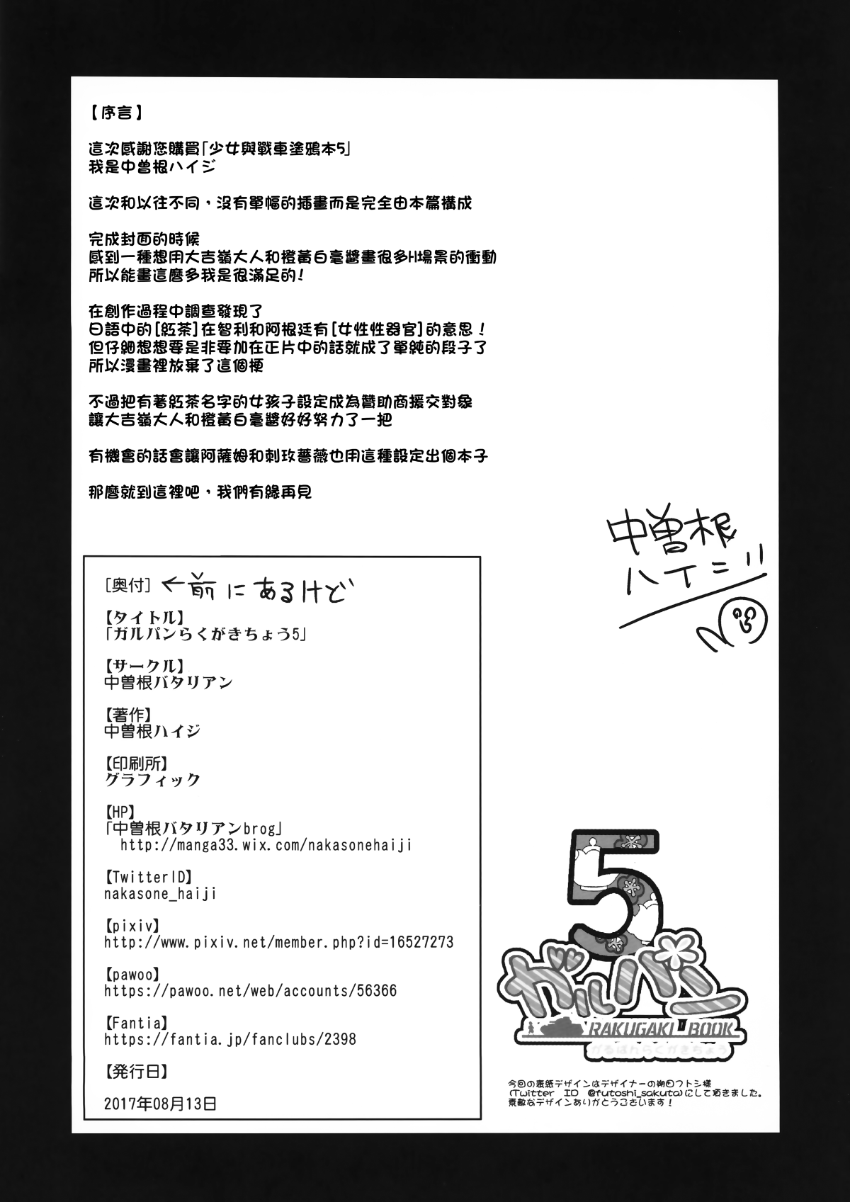 MJK-17-T708-004