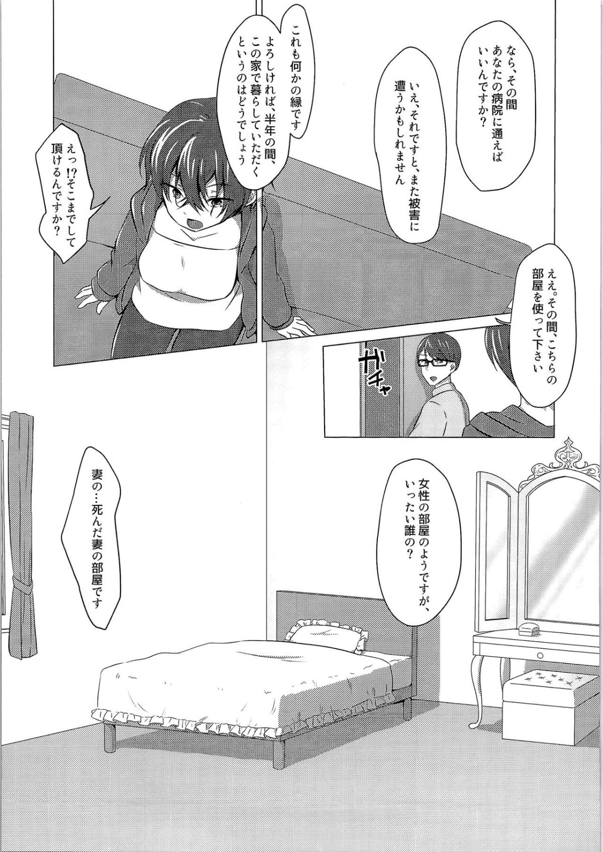 HS3_090