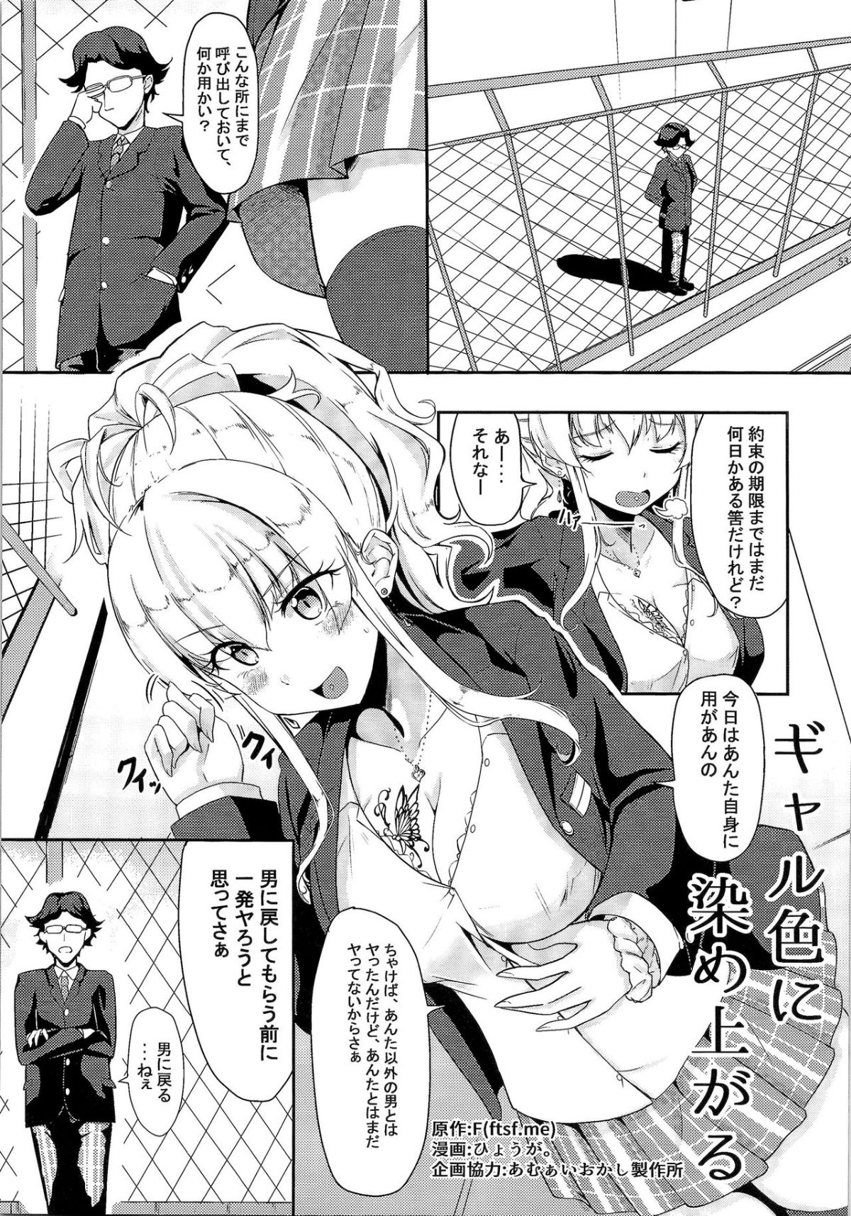 HS3.2_054