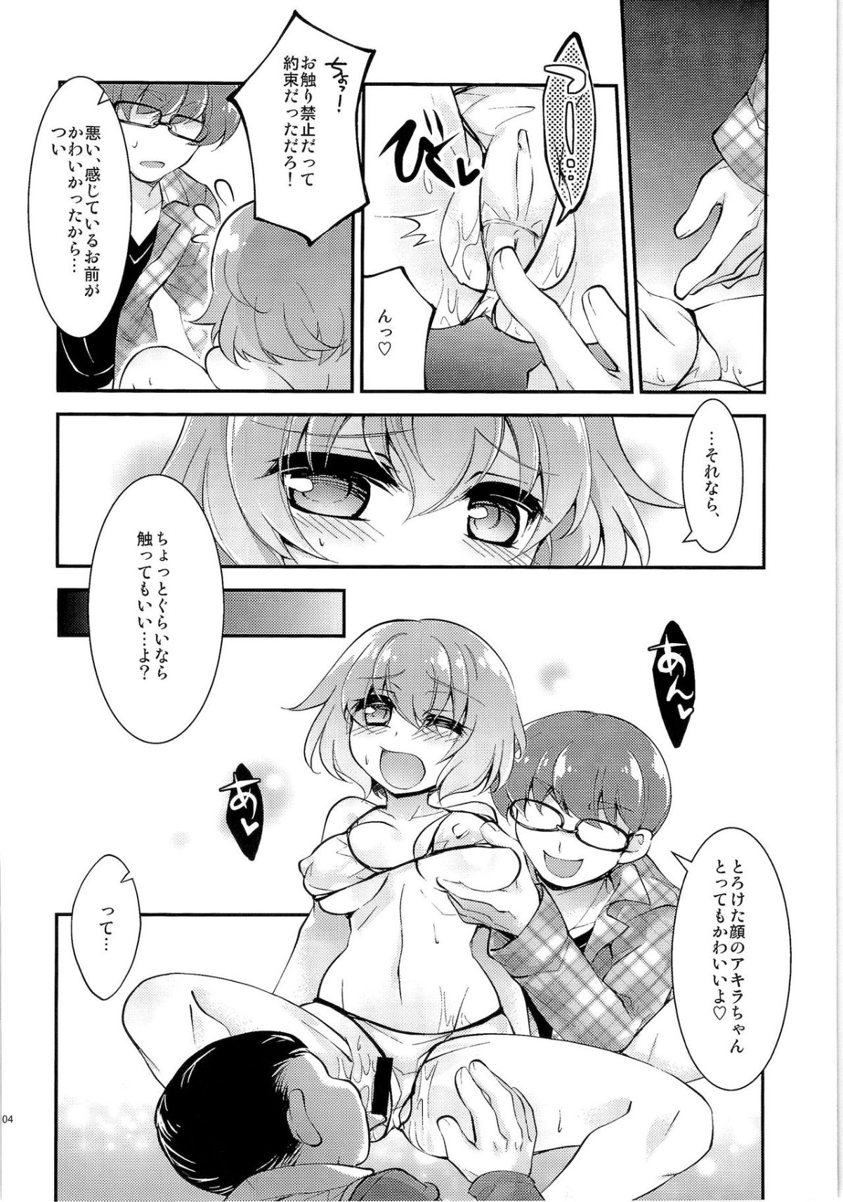 HS3.2_104