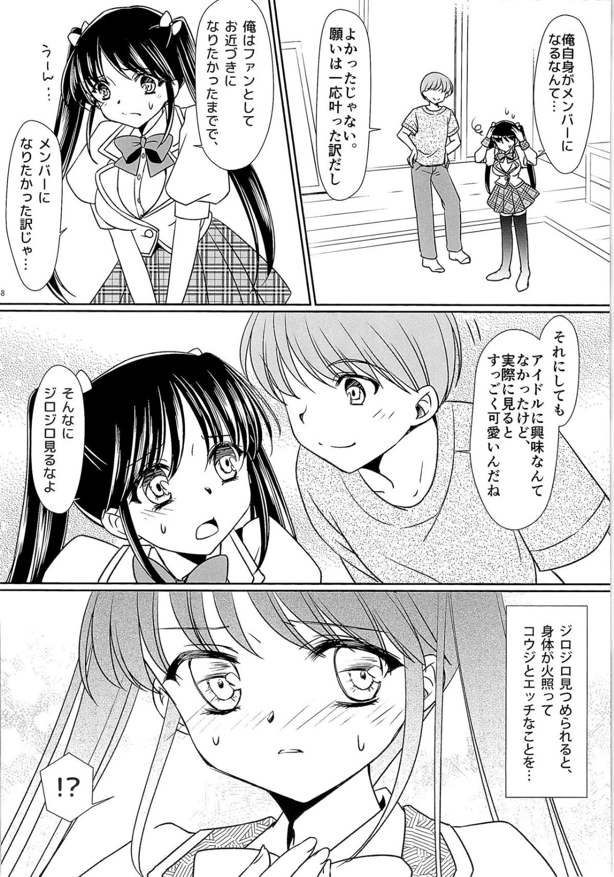 HS3.2_148