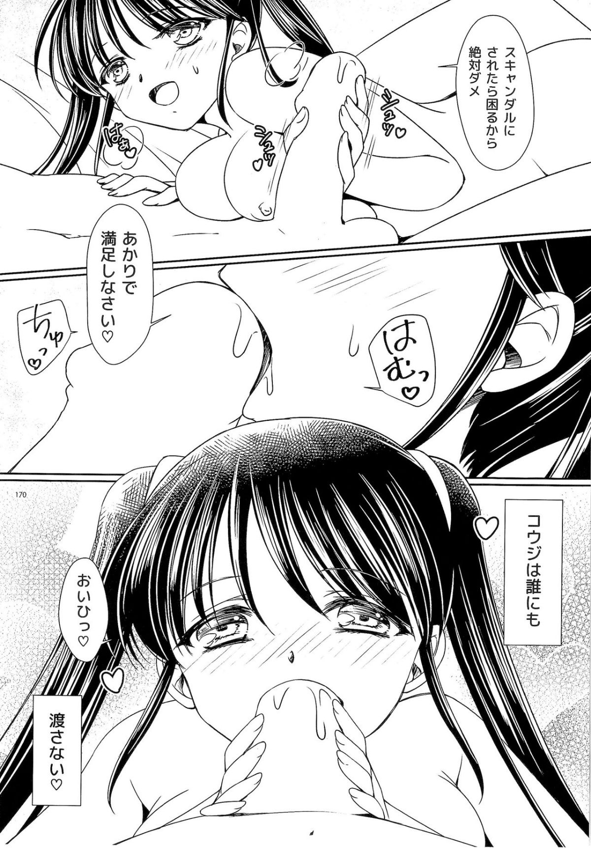 HS3.2_170