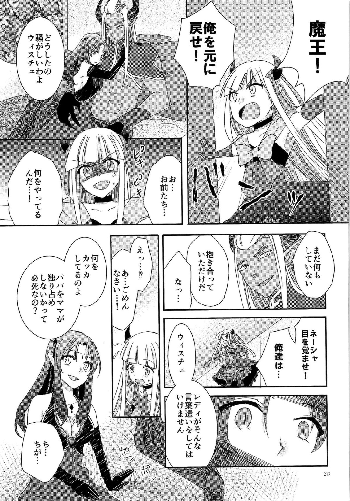 HS3.2_216