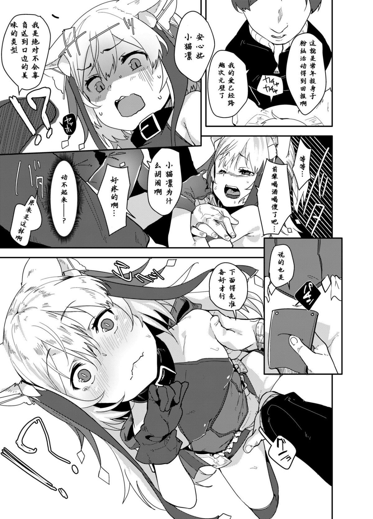 09_TSneko_009