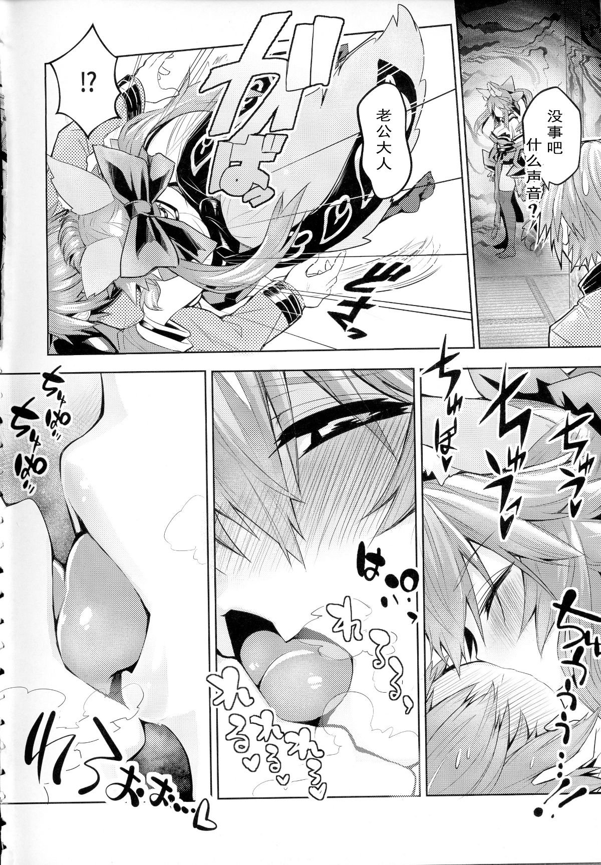 Ryousai_Yandere_Tamamo_chan_003