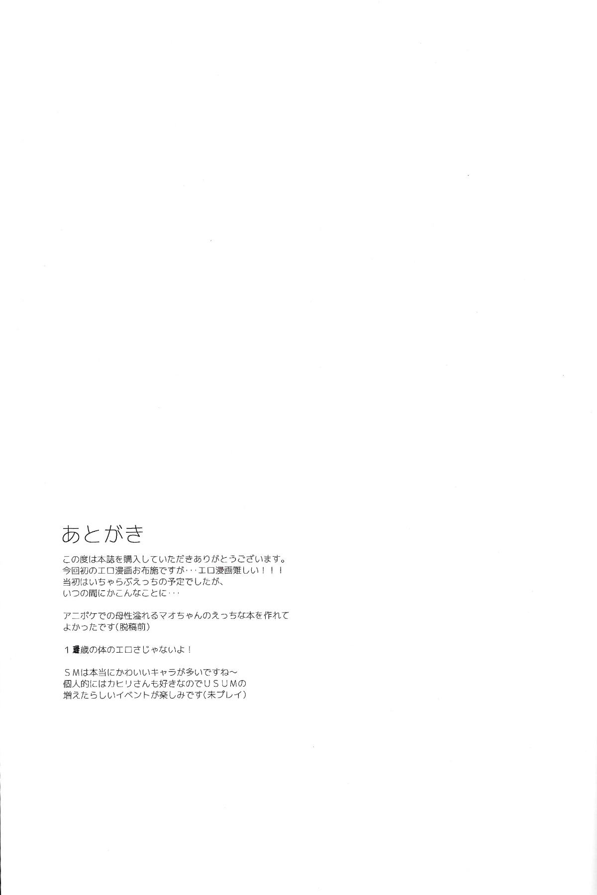Scan32