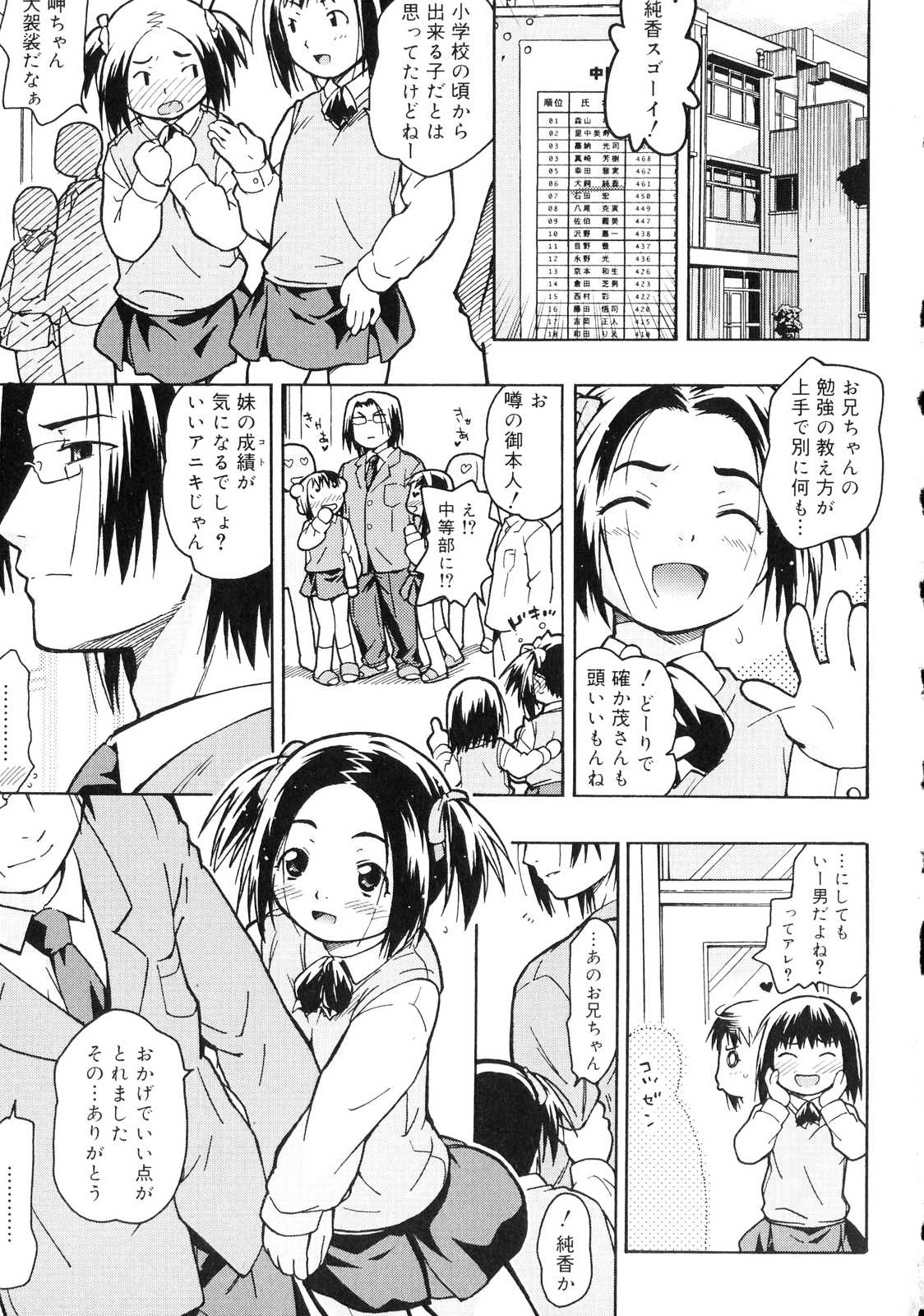 Orusuban_007