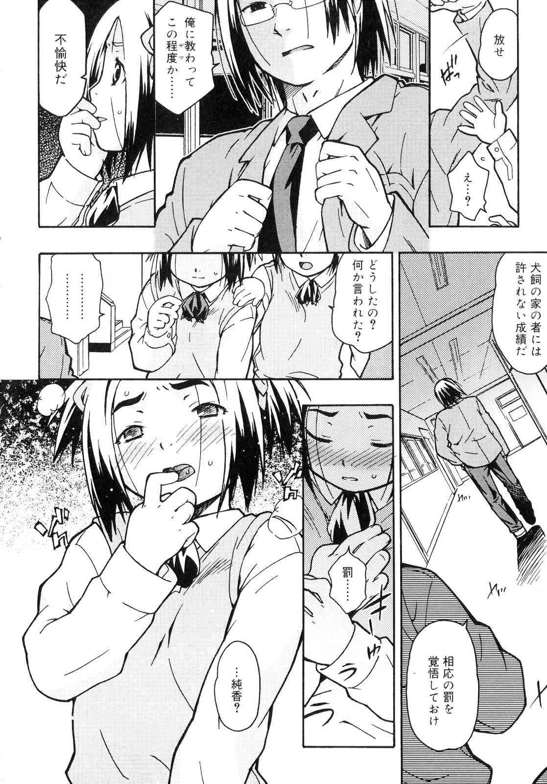 Orusuban_008